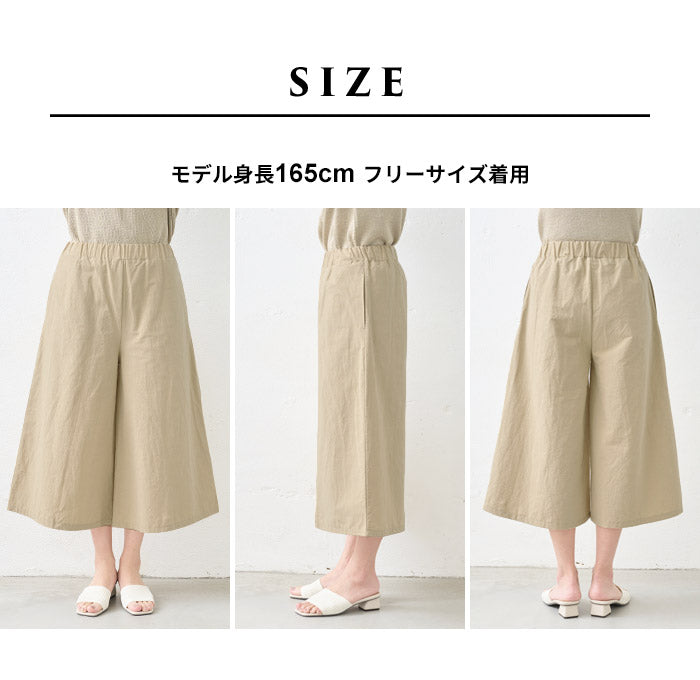 [パンツレディースコットンリネン春夏]近江晒コットンリネンスラブガウチョパンツ/日本製40代50代60代30代綿麻きれいめゆったりウエストゴム総ゴム体型カバーすっきり軽い涼しい春物春夏プレゼント母の日70代