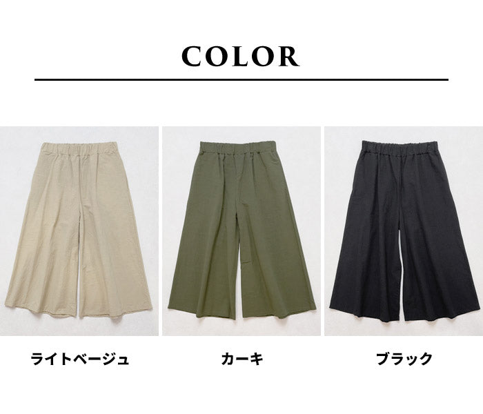[パンツレディースコットンリネン春夏]近江晒コットンリネンスラブガウチョパンツ/日本製40代50代60代30代綿麻きれいめゆったりウエストゴム総ゴム体型カバーすっきり軽い涼しい春物春夏プレゼント母の日70代