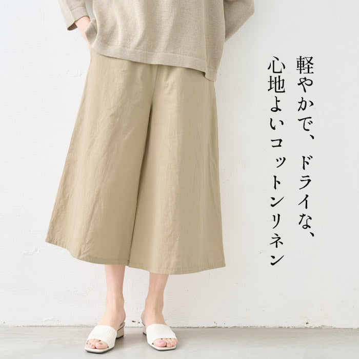 [パンツレディースコットンリネン春夏]近江晒コットンリネンスラブガウチョパンツ/日本製40代50代60代30代綿麻きれいめゆったりウエストゴム総ゴム体型カバーすっきり軽い涼しい春物春夏プレゼント母の日70代