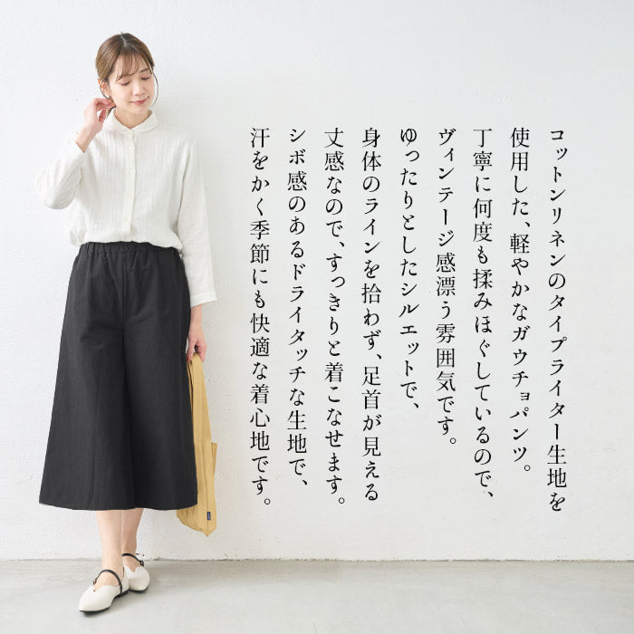 [パンツレディースコットンリネン春夏]近江晒コットンリネンスラブガウチョパンツ/日本製40代50代60代30代綿麻きれいめゆったりウエストゴム総ゴム体型カバーすっきり軽い涼しい春物春夏プレゼント母の日70代