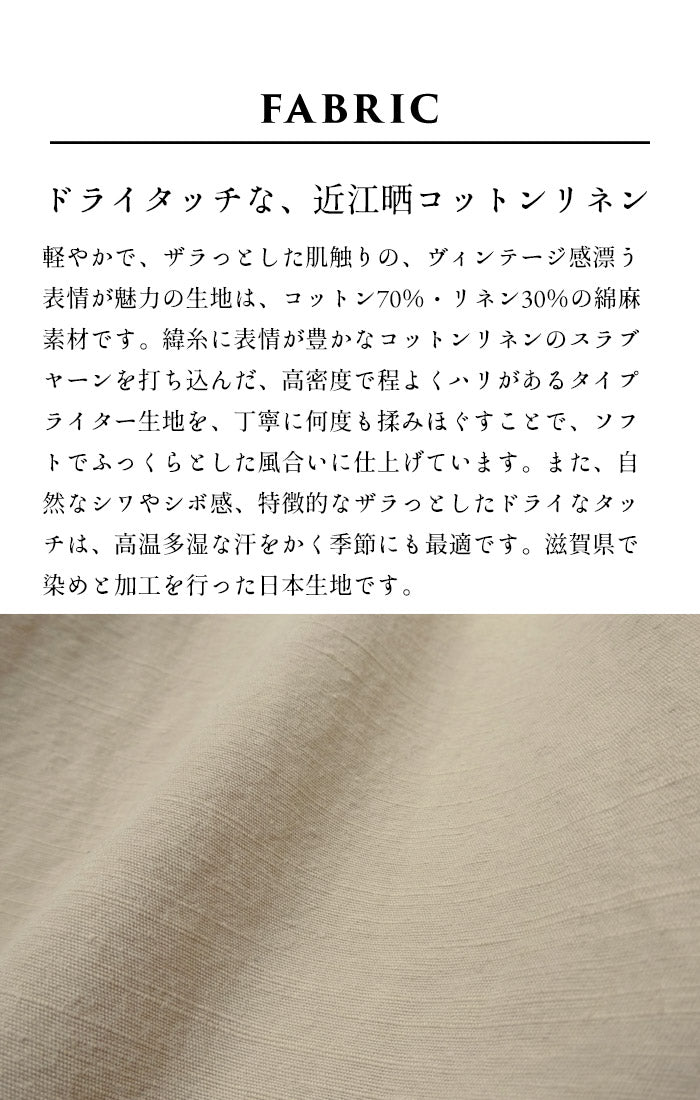 [パンツレディースコットンリネン春夏]近江晒コットンリネンスラブガウチョパンツ/日本製40代50代60代30代綿麻きれいめゆったりウエストゴム総ゴム体型カバーすっきり軽い涼しい春物春夏プレゼント母の日70代