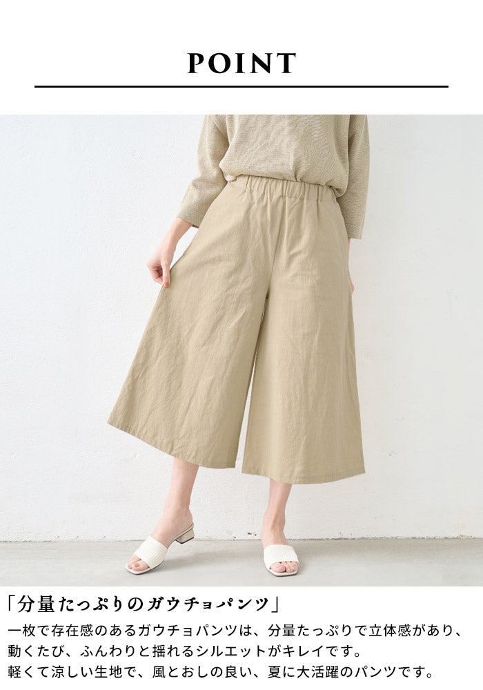 キャピタル　ガウチョパンツ キャピタル ガウチョパンツ Yahoo!オークション -「ガウチョ