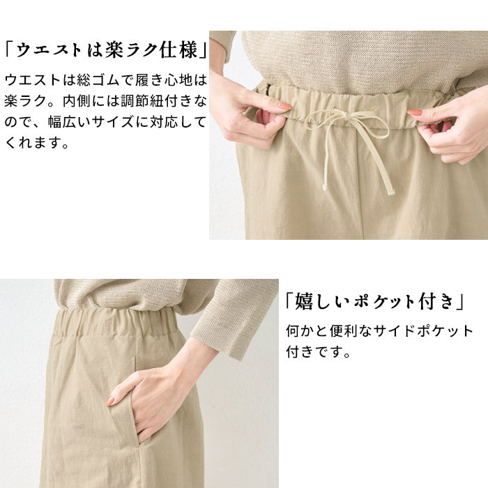 [パンツレディースコットンリネン春夏]近江晒コットンリネンスラブガウチョパンツ/日本製40代50代60代30代綿麻きれいめゆったりウエストゴム総ゴム体型カバーすっきり軽い涼しい春物春夏プレゼント母の日70代