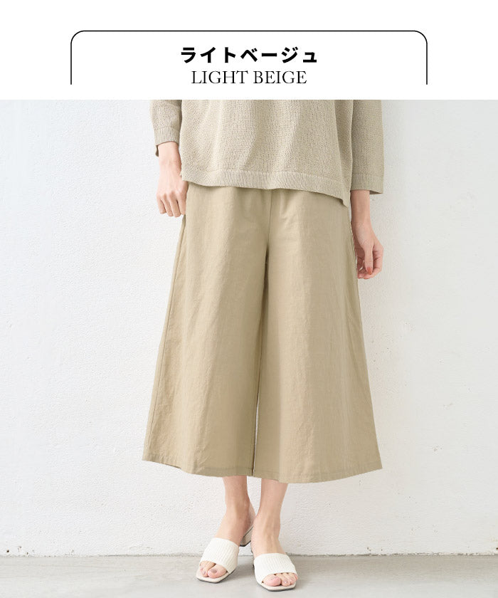 [パンツレディースコットンリネン春夏]近江晒コットンリネンスラブガウチョパンツ/日本製40代50代60代30代綿麻きれいめゆったりウエストゴム総ゴム体型カバーすっきり軽い涼しい春物春夏プレゼント母の日70代