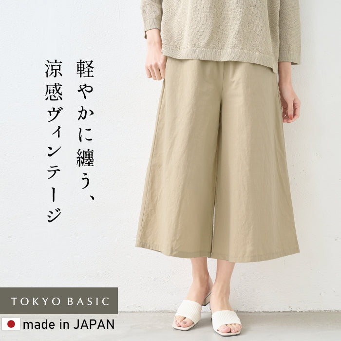 近江晒コットンリネンスラブガウチョパンツ