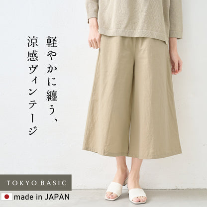 近江晒コットンリネンスラブガウチョパンツ