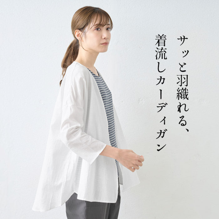[カーデ羽織りレディース夏薄手]エアリーコットンシルク着流しカーディガン/日本製40代50代60代30代シアーカーディガン綿絹涼しい無地透けふんわり軽い無地長袖日除け冷房対策春ゆったり夏用体型カバー