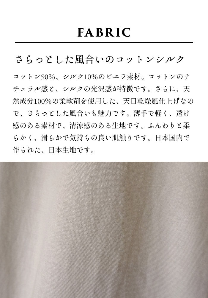 [カーデ羽織りレディース夏薄手]エアリーコットンシルク着流しカーディガン/日本製40代50代60代30代シアーカーディガン綿絹涼しい無地透けふんわり軽い無地長袖日除け冷房対策春ゆったり夏用体型カバー