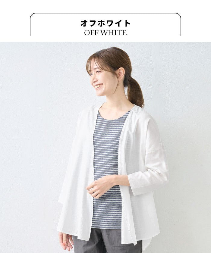 エアリーコットンシルク着流しカーディガン – tokyo-basic online