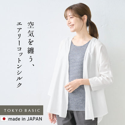 エアリーコットンシルク着流しカーディガン