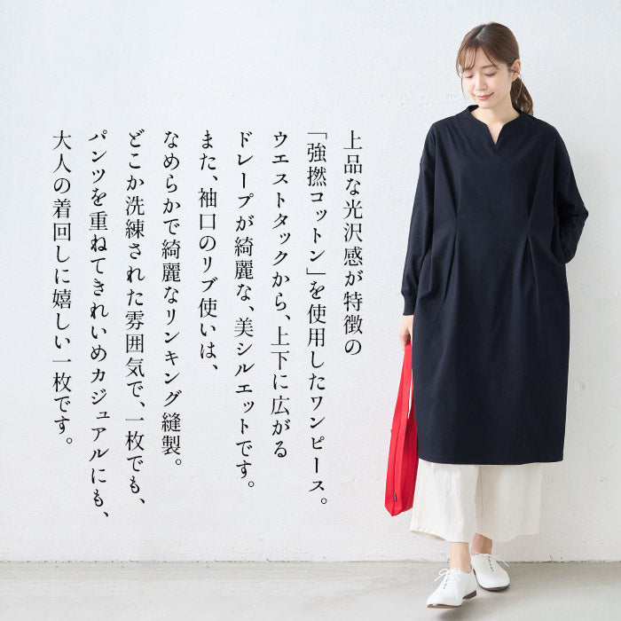 [ワンピレディース無地綿長袖]強撚コットン100％リブ使いウエストタックワンピース/日本製40代50代60代綿100%きれいめロングワンピースシワになりにくい旅行ゆったり春夏秋春服顔合わせオケージョンお呼ばれ