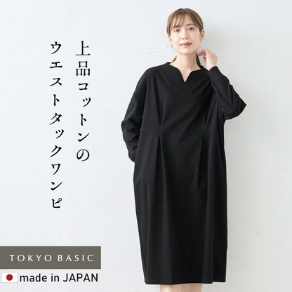 強撚コットン100％リブ使いウエストタックワンピース