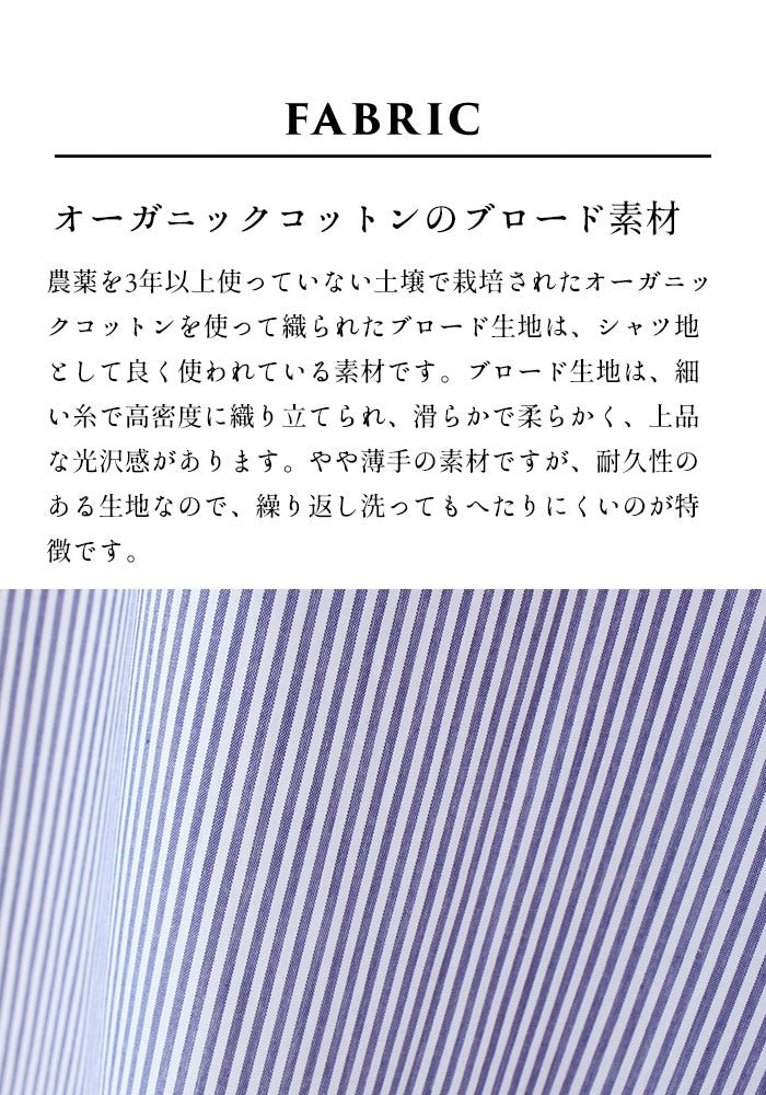 [丸襟長袖シャツレディース襟付き]オーガニックコットン100%マルエリベーシックシャツ/日本製30代40代50代60代コットン綿100マルエリラウンドカラーインナー春冬秋ストライプ無地白シャツ羽織りおしゃれオシャレブラウス