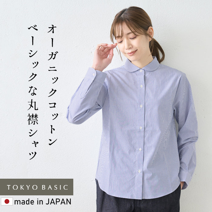 オーガニックコットン100％マルエリシャツ