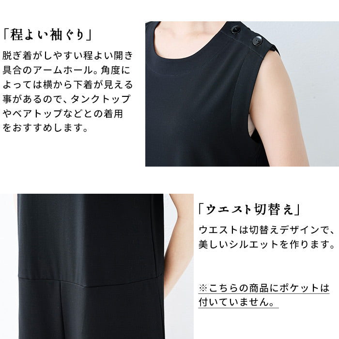[サロペットレディース大人サロペットパンツ夏きれいめ]強撚糸コットン100％肩ボタン使いサロペット/日本製40代50代ファッションおしゃれオーバーオールワイドパンツゆったり体型カバー無地オールインワンつなぎコットン100％綿