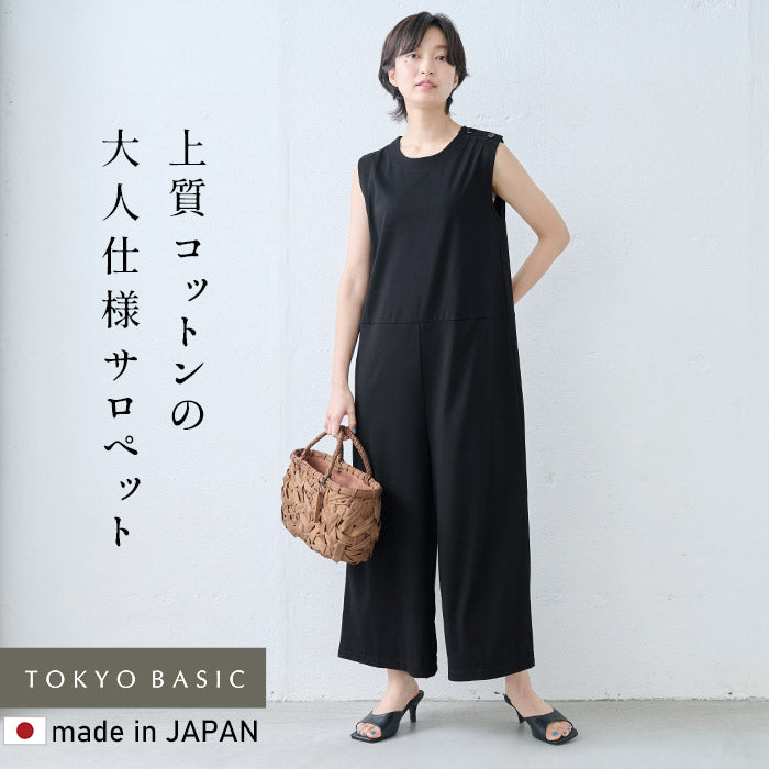 強撚コットン100％肩釦使いサロペット