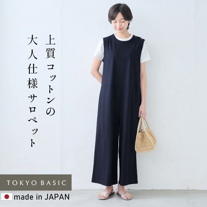 強撚コットン100％肩釦使いサロペット