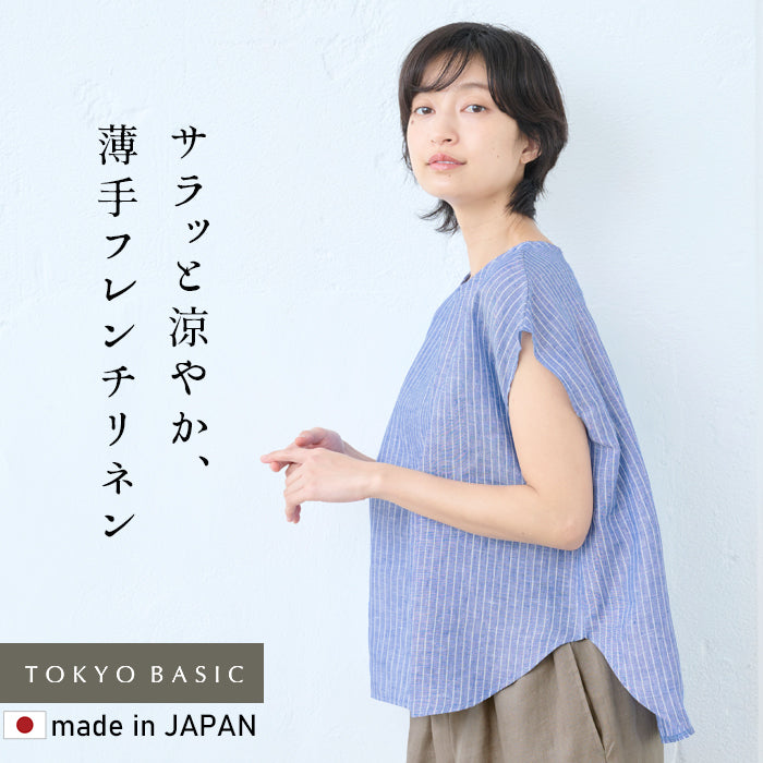 60番手ストライプフレンチリネン100%Tブラウス