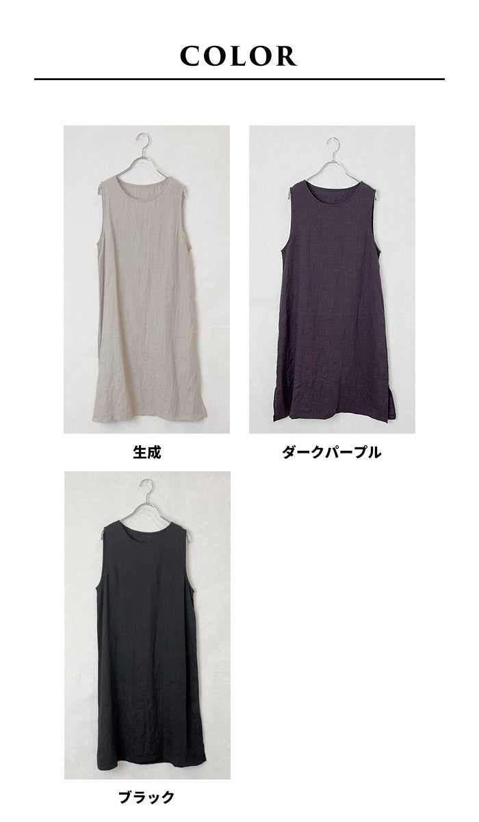 60番手フレンチリネン100%ノースリーブワンピース カラー展開