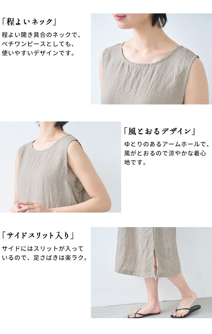 60番手 フレンチリネン100% ノースリーブワンピース ＋ ぺチパンツ 2点