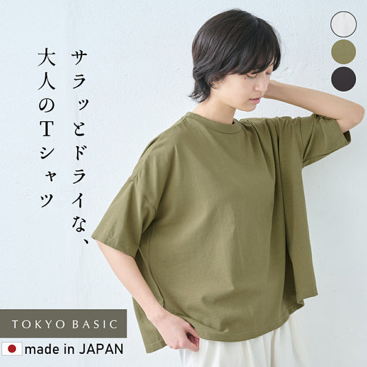 [レディースTシャツ半袖五分袖夏]メンフィスコットン100%ドロップショルダーTシャツ/日本製40代50代60代コットン100％綿1005分袖ゆったりドライタッチ涼やかオーバーサイズ無地シンプル春夏秋トップス