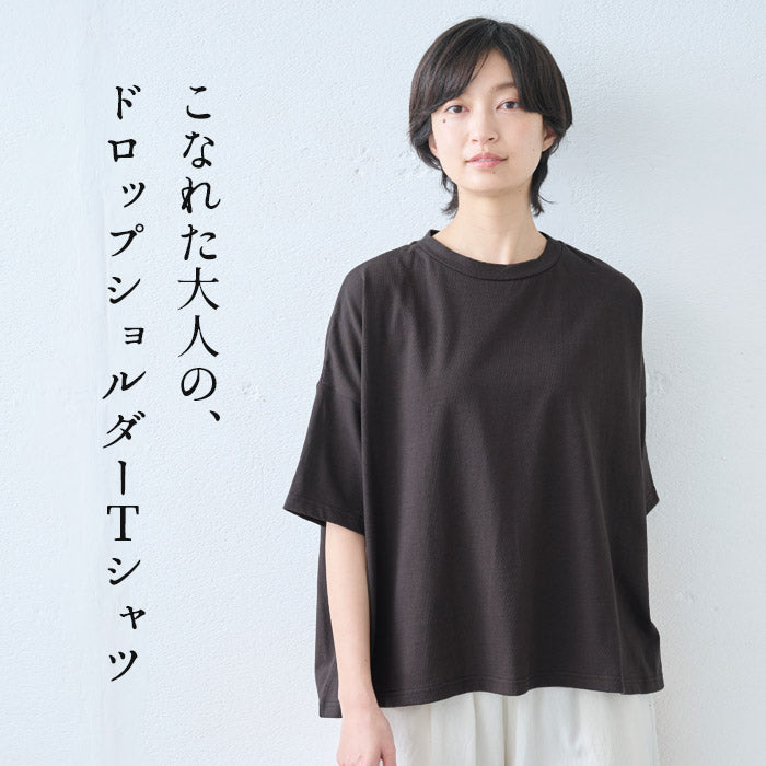 [レディースTシャツ半袖五分袖夏]メンフィスコットン100%ドロップショルダーTシャツ/日本製40代50代60代コットン100％綿1005分袖ゆったりドライタッチ涼やかオーバーサイズ無地シンプル春夏秋トップス