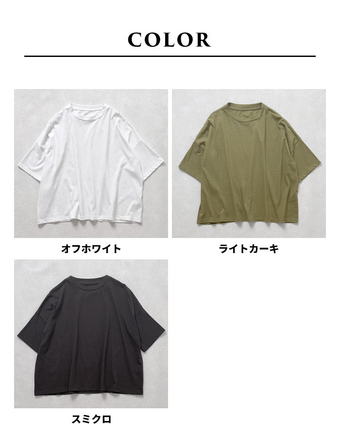 [レディースTシャツ半袖五分袖夏]メンフィスコットン100%ドロップショルダーTシャツ/日本製40代50代60代コットン100％綿1005分袖ゆったりドライタッチ涼やかオーバーサイズ無地シンプル春夏秋トップス