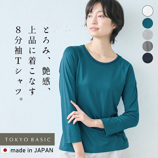 [tシャツレディース長袖無地きれいめ]シルクタッチリブ使い八分袖ラグランプルオーバー/日本製40代50代60代ゆったり8分袖レーヨンリヨセルロンT春夏秋長袖Tシャツ