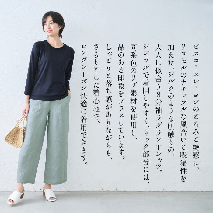 [tシャツレディース長袖無地きれいめ]シルクタッチリブ使い八分袖ラグランプルオーバー/日本製40代50代60代ゆったり8分袖レーヨンリヨセルロンT春夏秋長袖Tシャツ