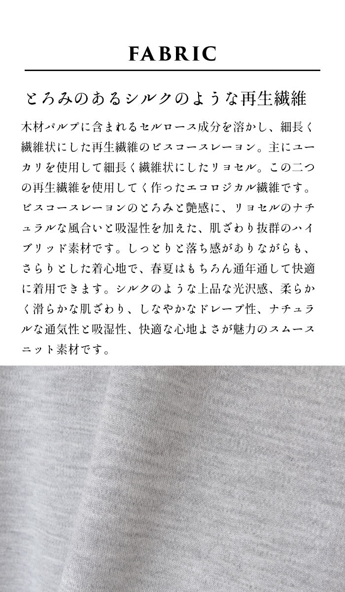 [tシャツレディース長袖無地きれいめ]シルクタッチリブ使い八分袖ラグランプルオーバー/日本製40代50代60代ゆったり8分袖レーヨンリヨセルロンT春夏秋長袖Tシャツ