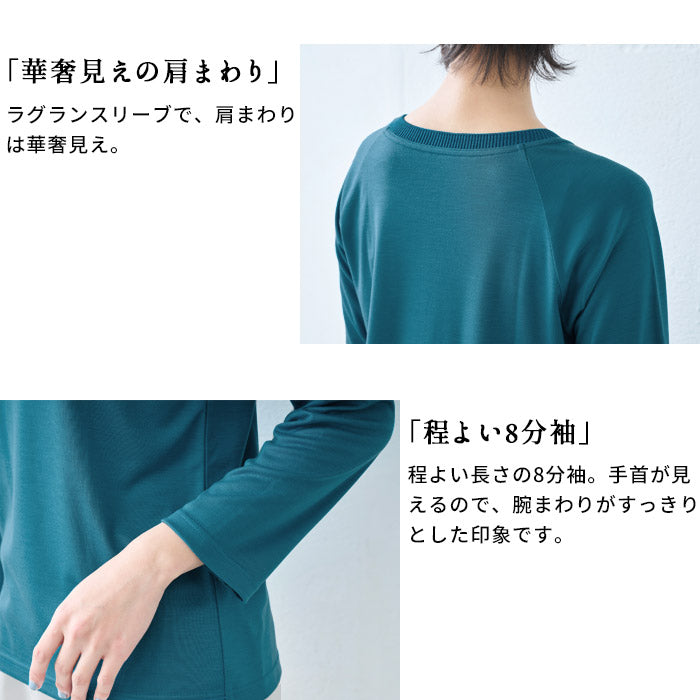 [tシャツレディース長袖無地きれいめ]シルクタッチリブ使い八分袖ラグランプルオーバー/日本製40代50代60代ゆったり8分袖レーヨンリヨセルロンT春夏秋長袖Tシャツ
