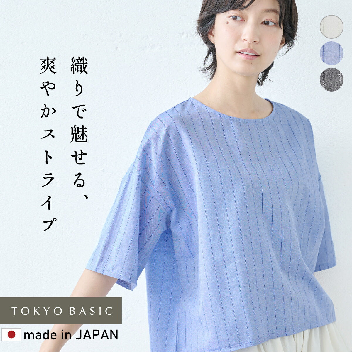 [ブラウスレディースおしゃれ五分袖]コットン＆リネンドビーTブラウス/日本製40代50代60代女性ファッションドビー織りストライプシアートップスシアーシャツ透け感トップスリネンシャツ大きめブラウス半袖レディース麻綿母の日