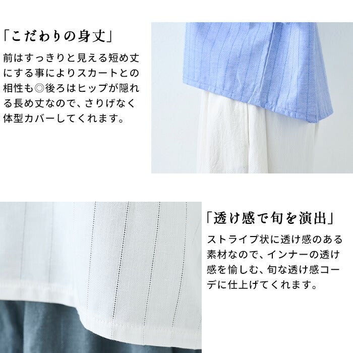 [ブラウスレディースおしゃれ五分袖]コットン＆リネンドビーTブラウス/日本製40代50代60代女性ファッションドビー織りストライプシアートップスシアーシャツ透け感トップスリネンシャツ大きめブラウス半袖レディース麻綿母の日