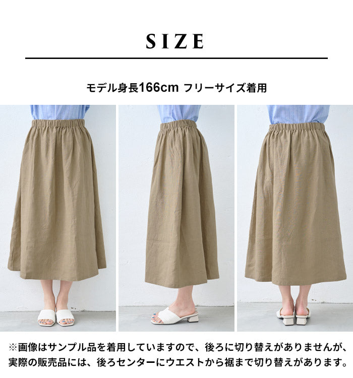 [フレアスカートロングリネン夏]40番手フレンチリネン100%スカート/日本製きれいめ40代50代60代レディースリネン100%麻100%麻涼しい大人服ボトムウエストゴムナチュラルシンプルゆったり長めひざ下ロング丈春夏