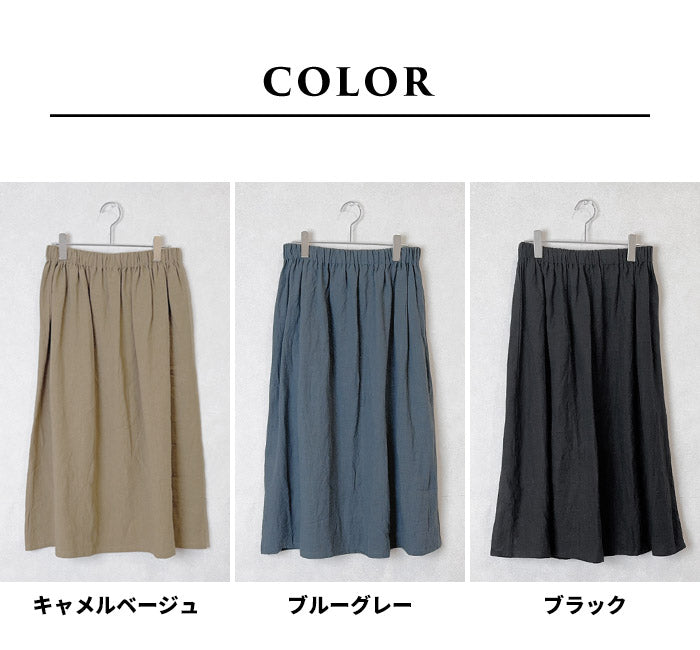 [フレアスカートロングリネン夏]40番手フレンチリネン100%スカート/日本製きれいめ40代50代60代レディースリネン100%麻100%麻涼しい大人服ボトムウエストゴムナチュラルシンプルゆったり長めひざ下ロング丈春夏