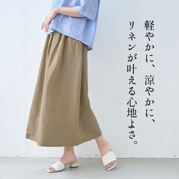 [フレアスカートロングリネン夏]40番手フレンチリネン100%スカート/日本製きれいめ40代50代60代レディースリネン100%麻100%麻涼しい大人服ボトムウエストゴムナチュラルシンプルゆったり長めひざ下ロング丈春夏
