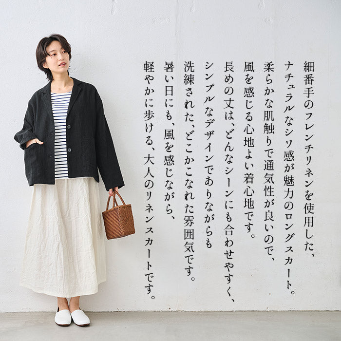 40番手フレンチリネン100%スカート 商品説明