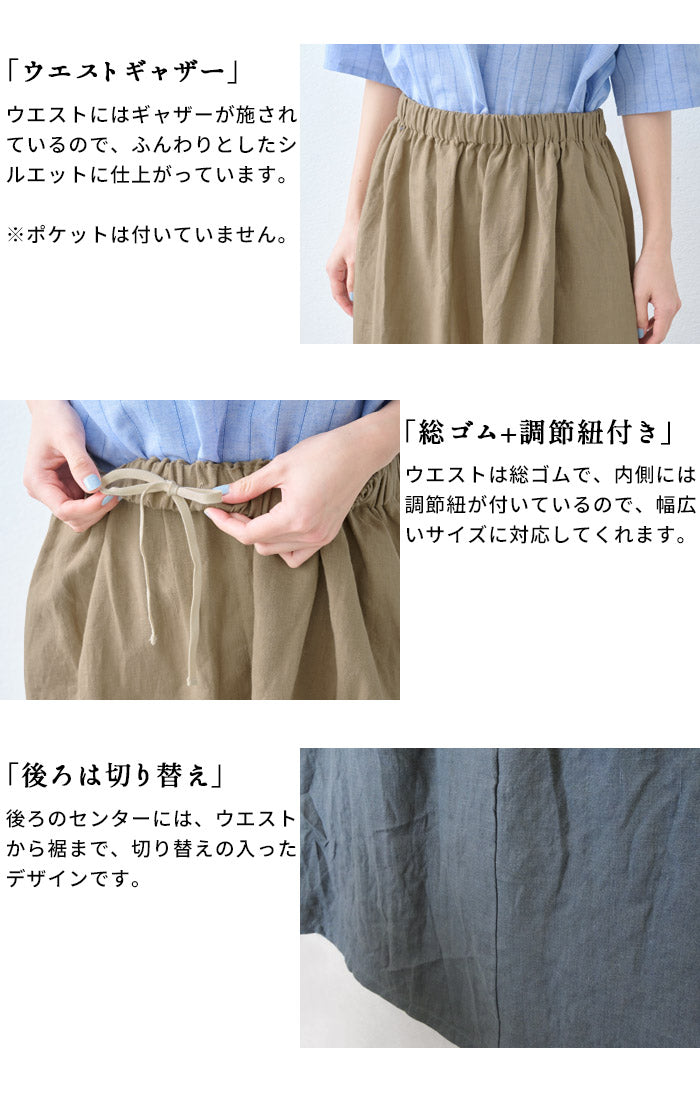 [フレアスカートロングリネン夏]40番手フレンチリネン100%スカート/日本製きれいめ40代50代60代レディースリネン100%麻100%麻涼しい大人服ボトムウエストゴムナチュラルシンプルゆったり長めひざ下ロング丈春夏