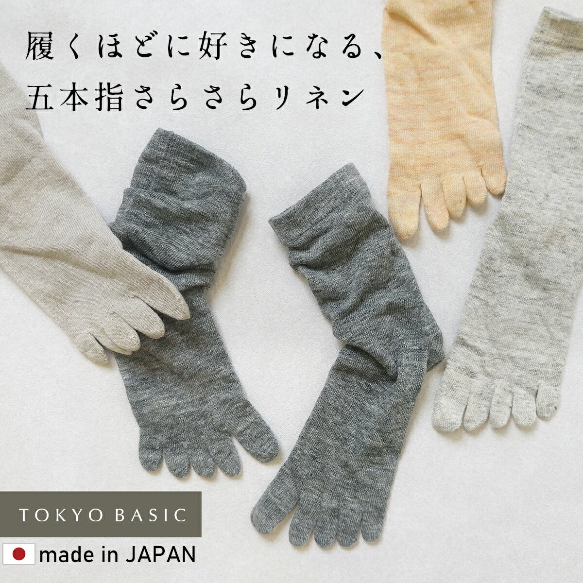 [日本製五本指ソックスレディース抗菌消臭夏用]奈良の靴下屋さんのリネン5本指ソックス22.0～25.0cm/リネンソックス靴下五本指スポーツ登山婦人麻天然素材蒸れない速乾ナチュラルくつ下さらさら五本指靴下