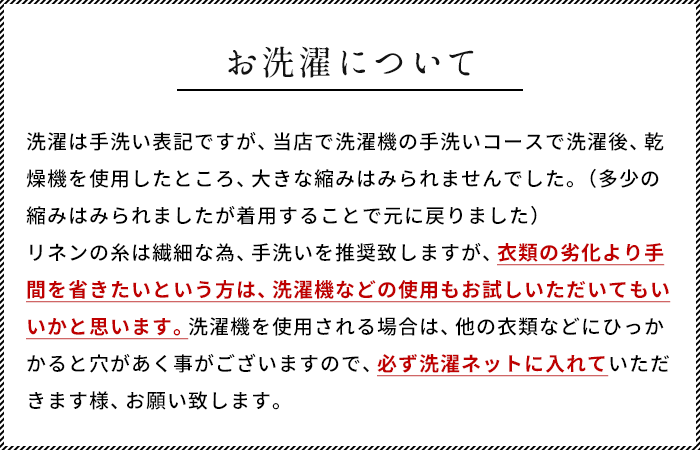 奈良の靴下屋さんの リネン5本指ソックス お洗濯について