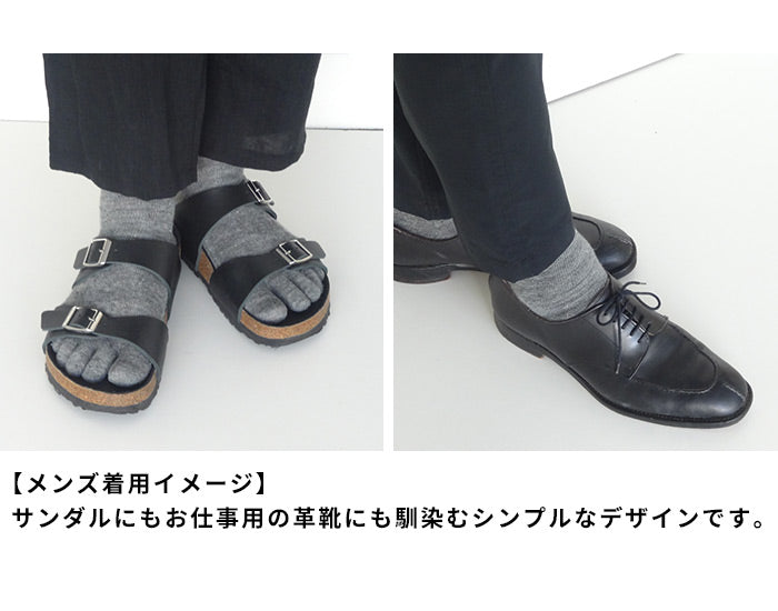 奈良の靴下屋さんの リネン5本指ソックス メンズ着用イメージ