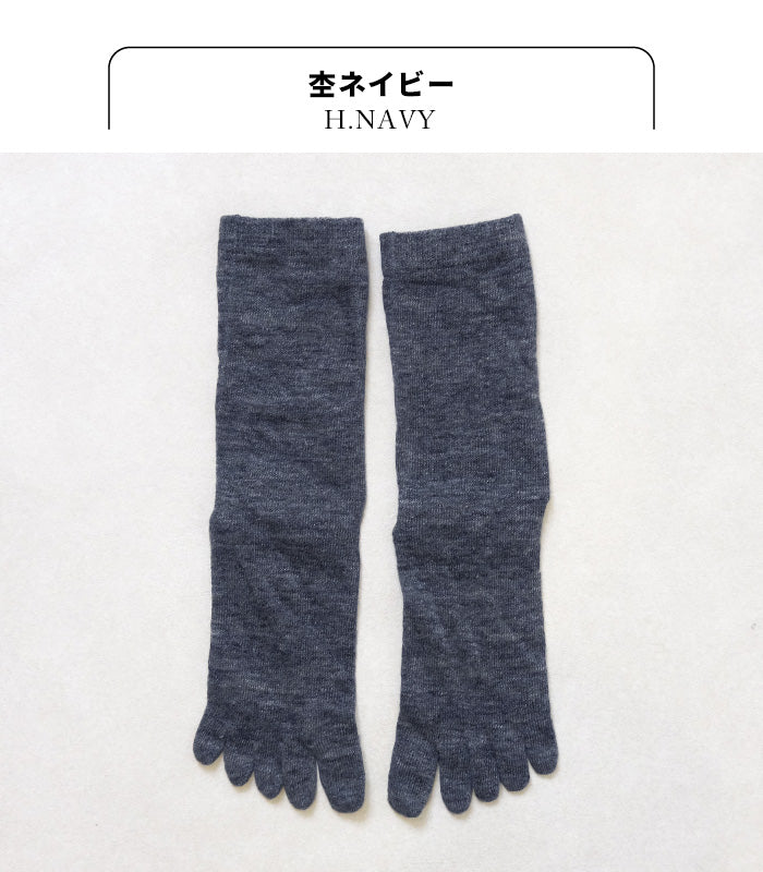 奈良の靴下屋さんの リネン5本指ソックス 杢ネイビー
