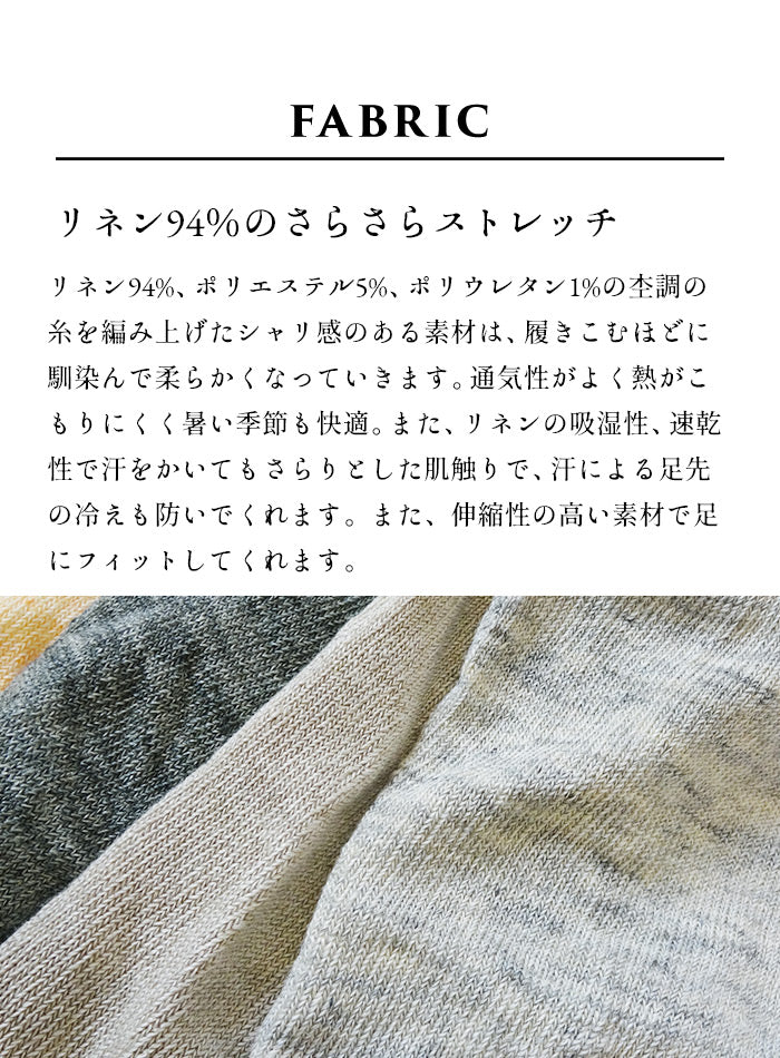 [日本製五本指ソックスレディース抗菌消臭夏用]奈良の靴下屋さんのリネン5本指ソックス22.0～25.0cm/リネンソックス靴下五本指スポーツ登山婦人麻天然素材蒸れない速乾ナチュラルくつ下さらさら五本指靴下