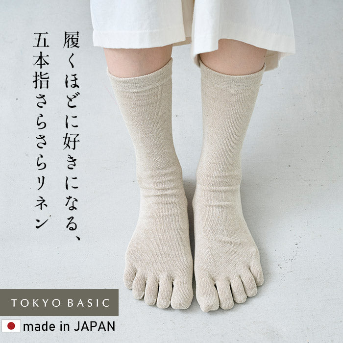奈良の靴下屋さんの リネン5本指ソックス