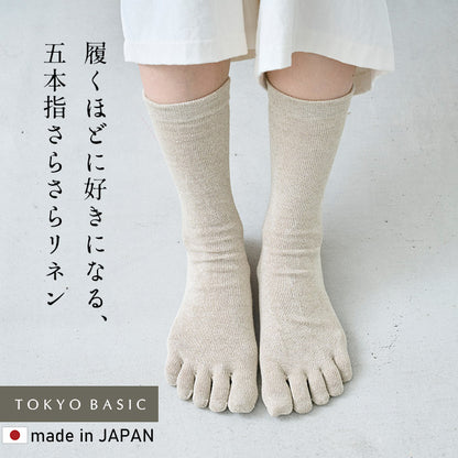 奈良の靴下屋さんの リネン5本指ソックス