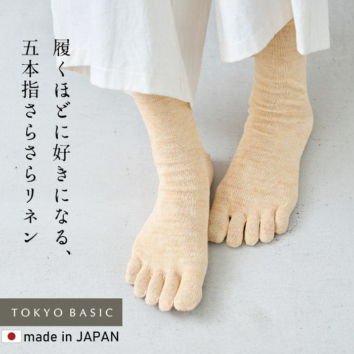 奈良の靴下屋さんの リネン5本指ソックス