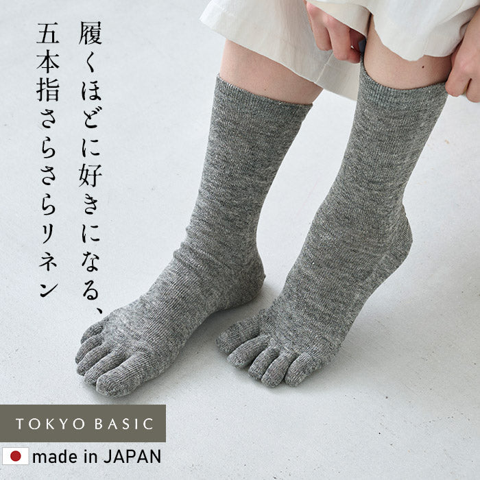 奈良の靴下屋さんの リネン5本指ソックス