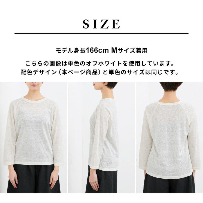 [ボーダーtシャツレディース長袖薄手リネンシャツ]プレミアムリネン100％八分袖ラグランクルーネックTシャツ配色ボーダー/日本製40代50代女性ファッションロンtリネンシャツ長袖リネン100%カットソー速乾抗菌リンガーTシャツ