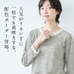 [ボーダーtシャツレディース長袖薄手リネンシャツ]プレミアムリネン100％八分袖ラグランクルーネックTシャツ配色ボーダー/日本製40代50代女性ファッションロンtリネンシャツ長袖リネン100%カットソー速乾抗菌リンガーTシャツ
