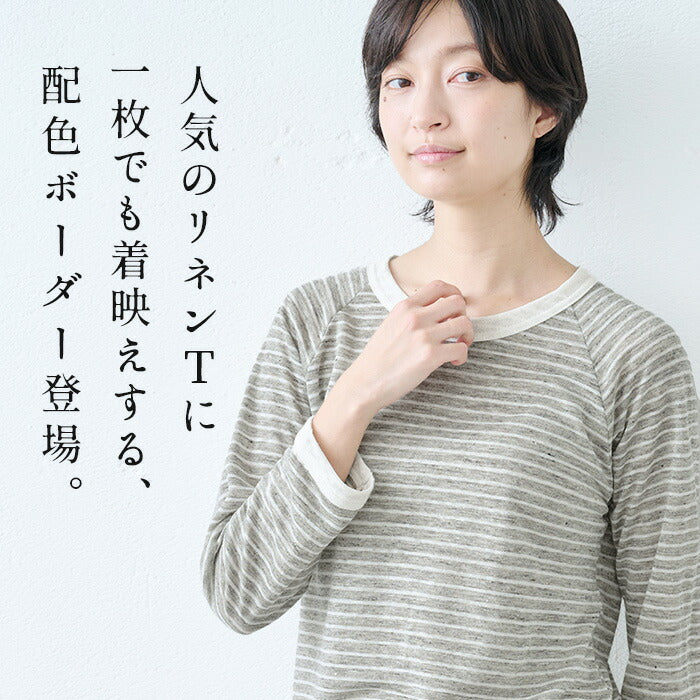 [ボーダーtシャツレディース長袖薄手リネンシャツ]プレミアムリネン100％八分袖ラグランクルーネックTシャツ配色ボーダー/日本製40代50代女性ファッションロンtリネンシャツ長袖リネン100%カットソー速乾抗菌リンガーTシャツ